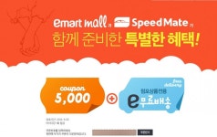 [이마트몰]스피드메이트 2종쿠폰(7만원이상 5천원할인+무배쿠폰) 7장 - 뽐뿌:쿠폰게시판 [이마트몰]스피드메이트 2종쿠폰(7만원이상 5천원할인... 
