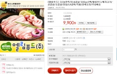 [옥션] 엘림푸드 삼겹살 500g x 3 (9,900/0) - 뽐뿌:뽐뿌게시판 [옥션] 엘림푸드 삼겹살 500g x 3  (9,900/0)