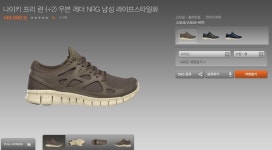 [나이키스토어] 프리런2 우븐 레더 NRG (149,000/0) - 뽐뿌:뽐뿌게시판 [나이키스토어] 프리런2 우븐 레더 NRG (149,000/0)