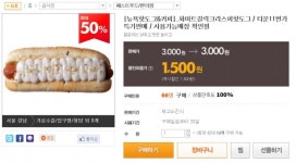 [타운11번가] 뉴욕핫도그_화이트갈릭크리스피핫도그 (1,500/0) - 뽐뿌:쇼핑포럼 [타운11번가] 뉴욕핫도그_화이트갈릭크리스피핫도그 (1,500/0)
