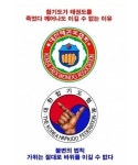 태권도가 합기도 이기는 이유 - 뽐뿌:자유게시판 태권도가 합기도 이기는 이유
