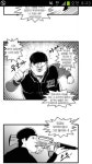 불암콩콩 큰일날 만화네요 - 뽐뿌:야구포럼 불암콩콩 큰일날 만화네요