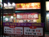 인천 만수동 오향왕족발 - 뽐뿌:모바일갤러리 인천 만수동 오향왕족발