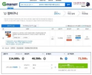 [G마켓] 자동차 로켓트 밧데리 GB88L (74,500/무료) - 뽐뿌:뽐뿌게시판 [G마켓] 자동차 로켓트 밧데리 GB88L (74,500/무료)