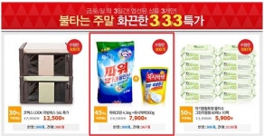 [옥션] 300개한정..옥시 파워크린 4.5kg+옥시싹싹300g (7,900 / 무료)... [옥션] 300개한정..옥시 파워크린 4.5kg+옥시싹싹300g (7,900 / 무료)