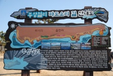 경주 읍천항 주상절리 파도소리길 - 뽐뿌:자유갤러리 경주 읍천항 주상절리 파도소리길