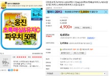 [옥션] 팩초록매실아이스/내사랑유자C아이스 50팩(4900/0) - 뽐뿌:뽐뿌게시판 [옥션] 팩초록매실아이스/내사랑유자C아이스 50팩(4900/0)