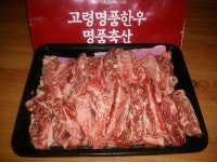 오늘 저녁은 ~~~~고령 한우로... - 뽐뿌:자유갤러리 오늘 저녁은 ~~~~고령 한우로...