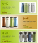 [샵N] 머글라스 텀블러 200ml (350ml 추가금 2,000~3,000) (9,900/무료) - 뽐뿌:뽐뿌게시판 [샵N] 머글라스 텀블러 200ml (350ml... 