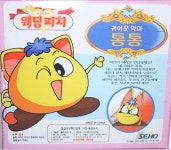 통통인가 땅땅인가 뭣인가 귀찮아서 못하겠네요 ㅋㅋ; - 뽐뿌:자유게시판 통통인가 땅땅인가 뭣인가 귀찮아서 못하겠네요 ㅋㅋ;