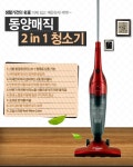 [옥션] 뽐 공식 2IN1 핸디청소기 동양매직 VCL-212 [32,900/착불]... [옥션] 뽐 공식 2IN1 핸디청소기 동양매직 VCL-212 [32,900/착불]