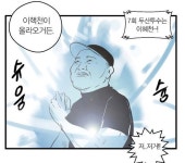 불암콩콩 &lt;무기여 잘있거라&gt; - 뽐뿌:야구포럼 불암콩콩 <무기여 잘있거라>