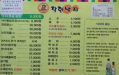 착한 낙지 대구 두류점 - 뽐뿌:맛집포럼 착한 낙지 대구 두류점