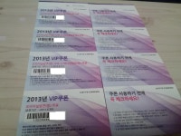 롯데시네마 VIP 매점쿠폰 수령했네요 - 뽐뿌:자유게시판 롯데시네마 VIP 매점쿠폰 수령했네요