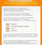 프리머스시네마 CGV로 합병 (7/1) - 뽐뿌:오프라인뽐뿌 프리머스시네마 CGV로 합병 (7/1)