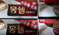 신유통전용이 뭘까요? - 뽐뿌:질문/요청 신유통전용이 뭘까요?