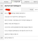 혼자 왔다고 안받아 주는 식당도 있나봐요 - 뽐뿌:자유게시판 혼자 왔다고 안받아 주는 식당도 있나봐요
