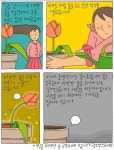 아 정말 광수생각은 - 뽐뿌:자유게시판 아 정말 광수생각은