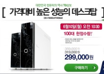 [G마켓]TG삼보 PC DXI-F8000:HFWB060 3세대 G1610 (299,000/착불)... [G마켓]TG삼보 PC DXI-F8000:HFWB060 3세대 G1610 (299,000/착불)