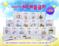 끌올 [옥션] New 곰곰이 생활동화 (전20권) 29,800/무료 - 뽐뿌:뽐뿌게시판 끌올 [옥션] New 곰곰이 생활동화 (전20권) 29,800/무료