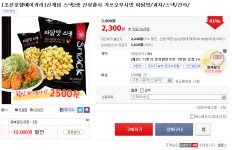 [11번가]조선호텔베이커리 스낵 2종 가쓰오부시맛/파닭맛 (2300/2500) - 뽐뿌:뽐뿌게시판 [11번가]조선호텔베이커리 스낵 2종... 