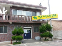 경남 창녕에 창서의원 이라고 아시는 분 있나요? - 뽐뿌:메디컬포럼 경남 창녕에 창서의원 이라고 아시는 분 있나요?