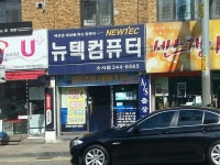 뉴텍컴퓨터 반갑네여 - 뽐뿌:자유게시판 뉴텍컴퓨터 반갑네여