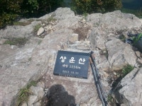 [영남알프스] 운문령-상운산-쌀바위-학심이골-운문사 후기 2편[교통... 운문령-상운산-쌀바위-학심이골-운문사 후기 2편[교통,지리 중심후기]