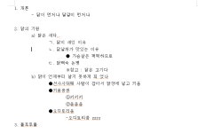 MS워드 잘 쓰시는 분 있나요? - 뽐뿌:질문/요청 MS워드 잘 쓰시는 분 있나요?