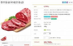 [롯데마트] 한우 등심 1등급 1+ 1++ (롯데,국민,삼성,신한카드 결제시50% 할인 3,450부터~/다양) - 뽐뿌:뽐뿌게시판 [롯데마트] 한우 등심... 