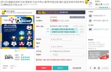 [옥션] 빛나는 축구공 루나뜨레볼(7900/2500) - 뽐뿌:뽐뿌게시판 [옥션] 빛나는 축구공 루나뜨레볼(7900/2500)