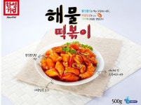 [우체국] 한성식품 해물떡볶이 500g (3,500원/ 3000원) - 뽐뿌:뽐뿌게시판 [우체국] 한성식품 해물떡볶이 500g (3,500원/ 3000원)