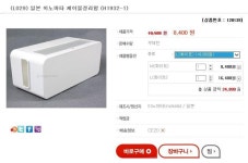 [다이소몰] 일본 이노마타 케이블 정리함(멀티탭정리함) (H1932-1)... 일본 이노마타 케이블 정리함(멀티탭정리함) (H1932-1) (8,400/2,750)
