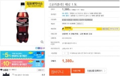 [이마트몰] 코카콜라제로 (1,380/4000), 콜라(1,580/4000) (그외 다양)... 코카콜라제로 (1,380/4000), 콜라(1,580/4000) (그외 다양)... 