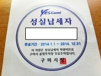 뜬금없지만 성실납세자 인증 - 뽐뿌:자동차포럼 뜬금없지만 성실납세자 인증