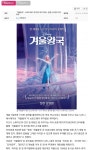 겨울왕국 뮤지컬 제작 - 뽐뿌:자유게시판 겨울왕국 뮤지컬 제작