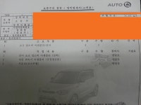 보증으로 미션 교체해보신 분... - 뽐뿌:자동차포럼 보증으로 미션 교체해보신 분...