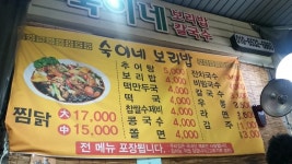 와룡시장 숙이네 보리밥 - 뽐뿌:맛집포럼 와룡시장 숙이네 보리밥
