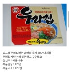 제가 어렸을때 맛나게 먹었던 우리집라면 - 뽐뿌:자유게시판 제가 어렸을때 맛나게 먹었던 우리집라면