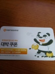 한게임 PC방 포커 고스톱 바둑 장기 대박쿠폰이요~ - 뽐뿌:게임/오락 한게임 PC방 포커 고스톱 바둑 장기 대박쿠폰이요~