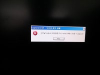 오디날 681 오류 방법 없나요? ㅜㅜ - 뽐뿌:PC/인터넷 오디날 681 오류 방법 없나요? ㅜㅜ