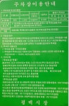 평택 원평 공영주차장 월 정기주차 요금 할인 비적용 관련하여. - 뽐뿌:자동차포럼 평택 원평 공영주차장 월 정기주차 요금 할인 비적용 관련하여.