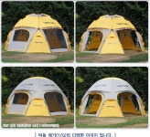 개인적으로 캠프타운 빅돔s 나 빅돔메가 좋아보여요 ; - 뽐뿌:캠핑포럼 개인적으로 캠프타운 빅돔s 나 빅돔메가 좋아보여요 ;