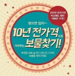 이천쌀20KG 5만원대/ 라면20개 9천원대/ 2L생수x9병 3천원대~ - 뽐뿌:뽐뿌 스폰서 [GS SHOP EVENT] 10년전 그 가격! 이천쌀20KG... 