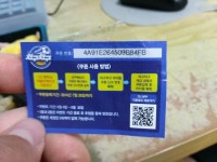 차구차구 씨유도시락 쿠폰 나눔 - 뽐뿌:모바일게임 차구차구 씨유도시락 쿠폰 나눔