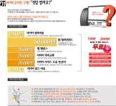 타이어 모 뱅크 사이트 보니 더 가관 이네요 이걸 핑계라고 ㅋㅋㅋ - 뽐뿌:자동차포럼 타이어 모 뱅크 사이트 보니 더 가관 이네요 이걸 핑계라고... 