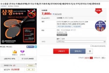 [11번가] 삼정 전기 모기채 (7800/ 무료) - 뽐뿌:뽐뿌게시판 [11번가] 삼정 전기 모기채 (7800/ 무료)
