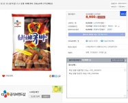 [G마켓] CJ 숯불 바베큐바 250g x 4개 (8,900/무료) - 뽐뿌:뽐뿌게시판 [G마켓] CJ 숯불 바베큐바 250g x 4개 (8,900/무료)