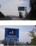 야동 휴게소 란 곳도 있네요. 주말에 - 뽐뿌:자유게시판 야동 휴게소 란 곳도 있네요. 주말에