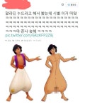 (동심파괴)알라딘 누드 - 뽐뿌:유머/감동 (동심파괴)알라딘 누드